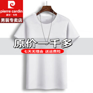 皮爾卡丹撿漏原單尾貨短袖男夏季薄款寬松上衣服polo冰絲衫重磅100%純真棉 特價(jià)抗皺boy官方店旗艦純白短袖 M 建議80-95斤