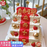 曼恒網(wǎng)紅步步高升階梯開(kāi)業(yè)慶典蛋糕生日全國同城配送公司活動(dòng)新鮮定制 E款三十而立 四層14+12+10+8英寸