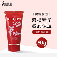 奧麗膚（Olive）日本進口紫草根保濕霜膏高保濕補水面霜身體乳潤膚霜滋潤不油膩女 大瓶裝180g