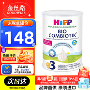 喜寶（Hipp）荷蘭有機益生菌嬰幼兒寶寶兒童牛奶粉鐵罐至臻版800g 3段(12-24月)  效期至25年10月