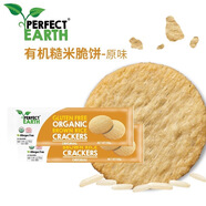 gluten free無麩質(zhì)脆餅泰國有機(jī)香糙米餅干兒童零食健身代餐粗糧 有機(jī)原味2袋