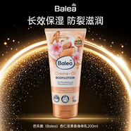 芭樂雅(Balea)身體乳200ml 杏仁堅果香