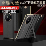 華為（HUAWEI）【品質(zhì)原裝】適用于matext手機(jī)殼三折疊非凡大師保護(hù)套全包防摔翻 【GK三折疊翻蓋皮套】金黑 華為 Mate XT