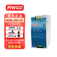 MWGD 導(dǎo)軌式開關(guān)電源NDR-240-24工控設(shè)備220V轉(zhuǎn)24V10A直流變壓器導(dǎo)軌電源