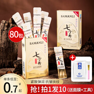 莎曼莉七子粉蛋殼面膜膏軟膜粉草撕拉本免調補水保濕涂抹式面膜 8盒（80包）