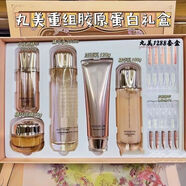 丸美（MARUBI）小金針次拋精華液重組雙膠原蛋白正護膚品套裝套盒禮盒 雙膠原禮盒(帶小金針)刮碼