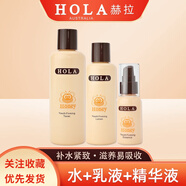赫拉（HOLA）HOLA赫拉蜂蜜緊致爽膚水補水保濕乳液精華液日霜晚霜淡紋眼霜套裝 蜂蜜青春緊致水+乳+精華