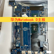 睿創(chuàng  )頂華MateBook D 2018 為MRC-W50 MRC-W60 MRC-WX0 PL-W19 HUIWE筆記本電腦主板MX150獨顯I5 I7 i5-7200U 940MX HUAWEI