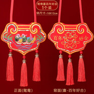 HKML訂婚同心鎖荷包刺繡訂婚鎖鴛鴦龍鳳同心鎖結婚喜宴掛脖佩飾婚禮 *鴛鴦喜百年好合1個(gè)*