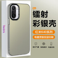 品陌  紅米k40pro手機殼 小米Redmi 紅米k40防摔超薄高級感k40pro+純色透明磨砂保護套 紅米K40/K40Pro 【透黑-MID工藝】