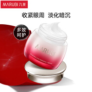丸美眼霜 眼部舒悅精華霜25g 改善眼肌  舒緩 護膚化妝品