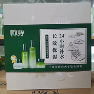 相宜本草套裝套盒禮盒系列護膚品紅景天百合送禮佳品元旦送女生媽跨年禮物 睡蓮水靈肌沁潤保濕禮盒（4件）