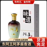 金東阿阿茅酒東阿王酒廠(chǎng)白酒禮盒山東聊城白酒整箱純糧食濃香醬香阿膠酒 53度 500mL 1瓶 醬香型 阿茅酒