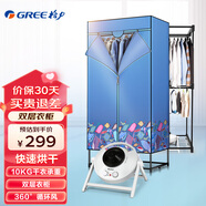 格力（GREE）家用干衣機雙層干衣柜嬰兒衣物暖風(fēng)烘衣烘被暖鞋1600W電暖器風(fēng)干機20斤大容量定時(shí) NFA-12A-WG（1200W）