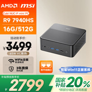 AMD&微星 CubiNUC mini迷你主機(jī)（銳龍R9 7940HS 16G 512G WiFi6）商務(wù)辦公臺式電腦小主機(jī)