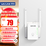 睿因（Wavlink）WN578R2 wifi放大器 wifi信號增強(qiáng)器 300M無線速率 中繼器 無線信號增強(qiáng)器 可當(dāng)路由器使用
