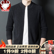 鄂爾多市產(chǎn)純羊絨衫男款立領(lǐng)開衫外套毛衣厚款保暖針織衫男士秋冬新款中高領(lǐng)拉鏈純色高檔精紡山羊絨開衫 深黑灰色 M【170/88A】125斤-140斤