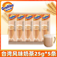 阿華田臺(tái)灣風(fēng)味奶茶粉瑞士風(fēng)味咖啡早餐沖泡飲品飲料速溶奶茶代餐 臺(tái)灣風(fēng)味奶茶25g*5條