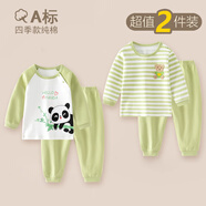迪迪熊日記（DIDIXIONGRIJI）2件裝兒童套裝長(zhǎng)袖秋衣秋褲純棉嬰兒衣服一歲小孩衣服男女童春裝 長(zhǎng)袖套裝(小熊貓+綠色條紋熊) 90 cm(24M)
