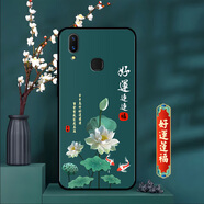 紐德適用VIVOY85手機(jī)殼 vivoY85A保護(hù)套防摔中國風(fēng)潮女男全包邊軟硅膠個(gè)性簡約TPU彩繪微磨砂 F28-好運(yùn)蓮福 vivoY85/Y85A【送屏幕膜+指環(huán)】
