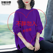 莎妮朵羅大碼女裝衛(wèi)衣女秋裝新品胖mm寬松遮肚加肥加大碼T恤棉上衣女15348 紫色-預(yù)售五天發(fā)貨 L 建議145-185斤穿著