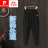 皮爾卡丹（pierre cardin）高檔棉麻褲子女夏2025新款亞麻寬松休閑九分褲媽l媽韓版哈倫 口袋標黑色 XL 100-110斤