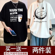 柏斐荻（BYPHYTEE）【兩件裝】短袖T恤男款夏季寬松半袖青少年上衣服男生大碼肥佬 N【2件】咖啡黑+月 M 80-100斤