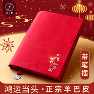 簡(jiǎn)繁 A5/300頁(yè)筆記本子 復古羊巴皮加厚記事本 帶筆插會(huì )議記錄本商務(wù)辦公皮面本簡(jiǎn)約日記本文具 紅色/花開(kāi)如火