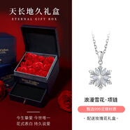 銀千惠999足銀雪花項(xiàng)鏈女士高級感吊墜輕奢時尚精致飾品生日禮物送女友 浪漫雪花項(xiàng)鏈/升級版加大加厚雪花+天長地久禮盒 配首飾證書/玫瑰花禮盒送老婆/情人節(jié)女生禮物