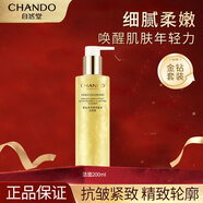自然堂金鉆微雕套裝正品水乳套裝保濕修護(hù)抗皺女士護(hù)膚品 潔顏蜜200ml[刮碼發(fā)貨]