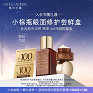 雅詩(shī)蘭黛【返100元券】眼面修護會(huì )員專(zhuān)屬?lài)L鮮盒（精華7ml+眼霜3ml）