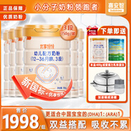 喜安智【新國標】?jì)?yōu)享恒悅3段(12-36月)嬰兒配方奶粉 三段 3段 750g 6罐