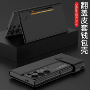 屏蓬 適用三星s24ultra手機殼翻蓋s23ultra全包防摔保護套錢包款SM-S9280支架磁吸素皮皮套 炫酷黑 三星s23ultra