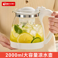 天喜玻璃茶壺耐熱玻璃過(guò)濾透明花果茶茶吧機玻泡茶大容量涼水壺冷水壺