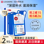 麗得姿韓國進(jìn)口氨基酸深層補(bǔ)水保濕面膜均勻膚色收縮毛孔春秋男女面膜 【新款】升級(jí)版一代面膜10片