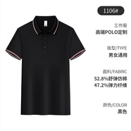 鑫凱蒙服務(wù)員工作服短袖T恤透氣女酒店餐飲火鍋奶茶快餐廳定制logo印字 黑色 NS-1106 M