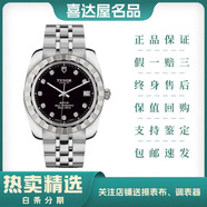 【二手99新】帝舵（TUDOR）經(jīng)典系列 二手機械女士男士腕表 帝舵經(jīng)典 M21010-0010【黑盤鋼帶38mm】