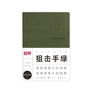 趁早每日計(jì)劃時(shí)間管理效率手冊(cè)時(shí)間軸工作日程記事本日歷手帳本筆記本子 A5 256頁-狙擊手綠