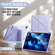 VXJ3+y磁吸適用蘋(píng)果ipadpro保護套2024air6拆分10代平板10.9無(wú)筆槽720旋轉10.2亞克力軟膠10.5殼防摔5 有筆槽3+y升級【超強磁吸丨減重版】紫色 iPad 第10代 /i