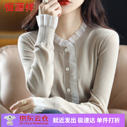 恒源祥高檔羊毛衫女秋冬款蕾絲針織開衫毛衣外套薄款大碼打底衫外搭上衣 杏色 3XL (140-155斤)