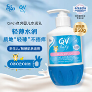 QV(Ego QV)小老虎身體乳嬰兒潤膚乳液寶寶兒童保濕面霜澳洲意高 【小老虎身體乳】按壓瓶250g
