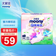 MOONY 尤妮佳 moony Q薄萌羽小羊駝 XXL26片【拉拉褲】