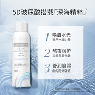 華熙生物防曬噴霧面霜系列 夸迪5D玻尿酸水活修護噴霧50ml