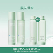 膜法世家綠豆?jié)嵜娓嗨w水凝乳洗面奶氨基酸清潔泡沫補(bǔ)水保濕控油正品 【送200ml替換裝】綠豆水+水凝乳