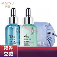 美素（MAYSU）美素酵母肌底修護(hù)安瓶玻尿酸水光面部精華液強(qiáng)韌肌底煙酰胺控油（ 煙酰胺+玻尿酸針對(duì)水油平衡肌膚
