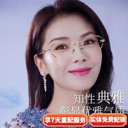 FRANZLISZT蔡司（ZEISS）近視眼鏡防藍光女超輕無(wú)框眼鏡架 防藍光鑲鉆石切邊 1.67蔡司a系列0-800度