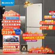 格力晶弘冰箱雙門(mén)雙溫家用電冰箱小型快速制冷節能靜音辦公室出租房直冷小冰箱 BCD-198WEC/時(shí)代金