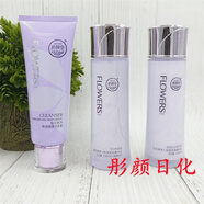 韻顏堂佰花鮮萃粉嫩保濕潔面膏柔膚水乳液BB霜補水保濕隔離護膚學(xué) 【3件套】洗面奶+水+乳