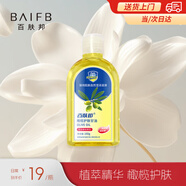 百膚邦甘油護(hù)膚身體乳女士臉部皮膚保濕乳秋冬潤(rùn)膚乳男士干燥起皮補(bǔ)水乳 橄欖甘油L 1罐