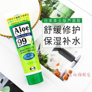 【官方直營(yíng)店】日本 AloeVeraGel99天然蘆薈膠曬后修復(fù)祛印痘鎮(zhèn)定 標(biāo)準(zhǔn) 標(biāo)準(zhǔn)